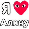 ❤️ Эмодзи «👀❤ Я люблю...» для Telegram