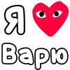 ❤️ Эмодзи «👀❤ Я люблю...» для Telegram