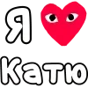 ❤️ Эмодзи «👀❤ Я люблю...» для Telegram