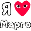 ❤️ Эмодзи «👀❤ Я люблю...» для Telegram