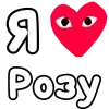 ❤️ Эмодзи «👀❤ Я люблю...» для Telegram
