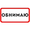 ❤️ Эмодзи «Ты Такая» для Telegram