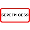 ❤️ Эмодзи «Ты Такая» для Telegram