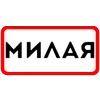 ❤️ Эмодзи «Ты Такая» для Telegram