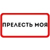 ❤️ Эмодзи «Ты Такая» для Telegram