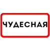❤️ Эмодзи «Ты Такая» для Telegram