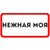 ❤️ Эмодзи «Ты Такая» для Telegram