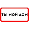 ❤️ Эмодзи «Ты Такая» для Telegram