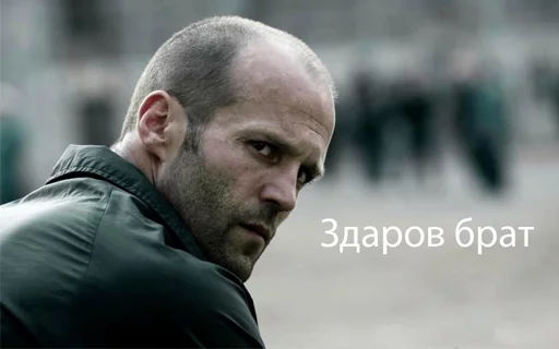 Стикерпак jason statham для Telegram — скачать
