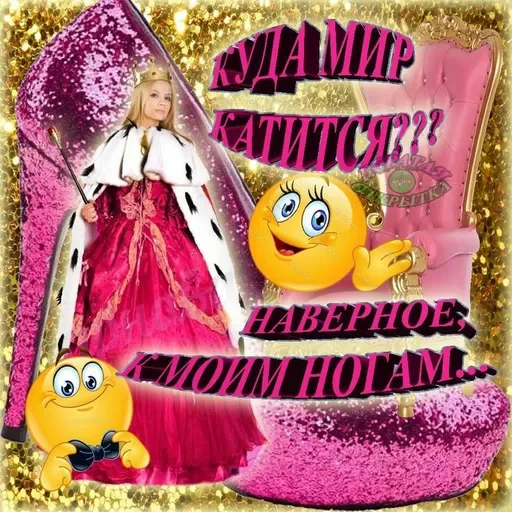 💋 Стикер «стерва - это стиль» для Telegram