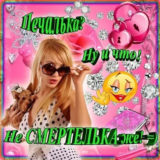 💋 Стикер «стерва - это стиль» для Telegram