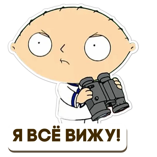 Стикерпак Стьюи для Telegram — скачать