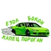 😍 Эмодзи «⛔ JDM» для Telegram