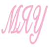 🐱 Эмодзи «Lisergeevna» для Telegram