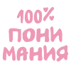 🤩 Эмодзи «Lisergeevna» для Telegram