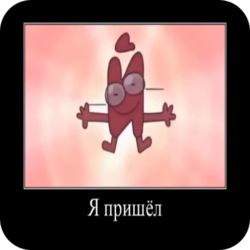 Стикерпак ИКРАТКИЙ для Telegram — скачать