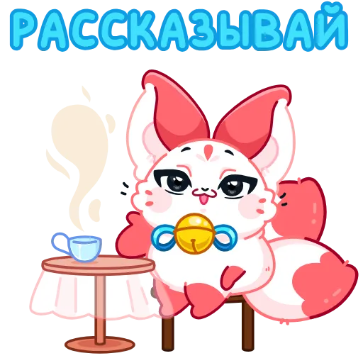 🤩 Эмодзи «Саран» для Telegram