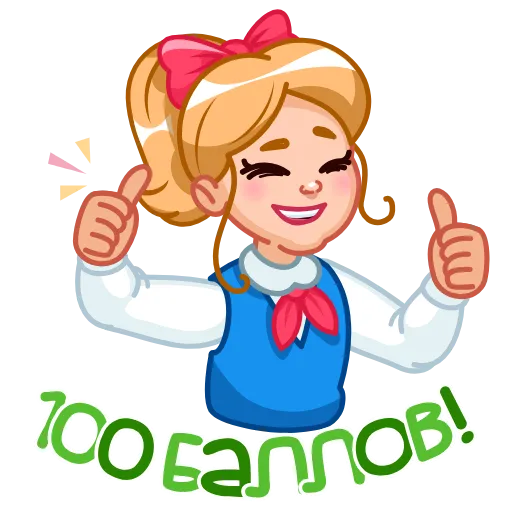 ⭐ Эмодзи «1 сентября» для Telegram