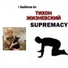 🤩 Эмодзи «Тиша Жизневский» для Telegram