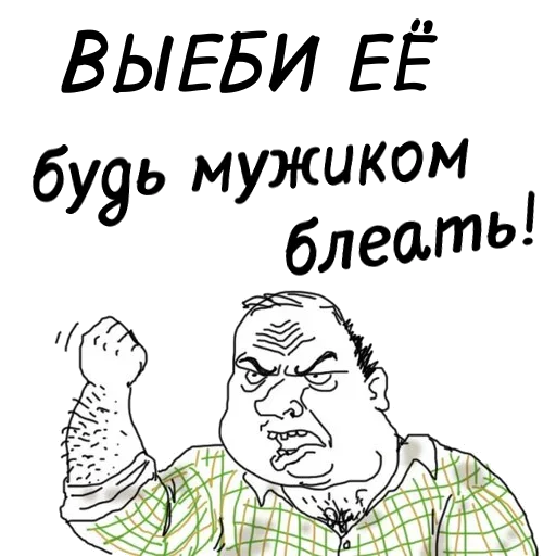 😏 Стикер «Moy pack» для Telegram
