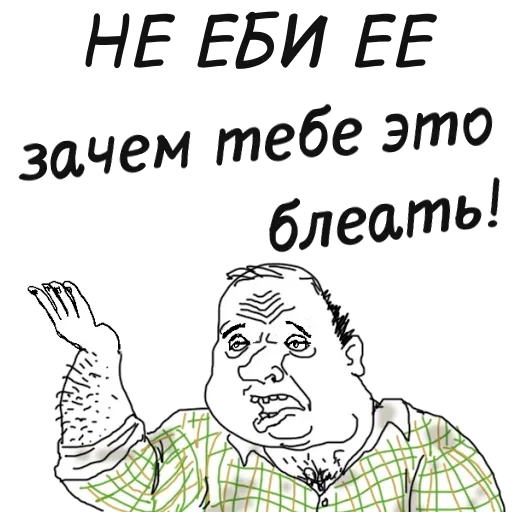 😝 Стикер «Moy pack» для Telegram