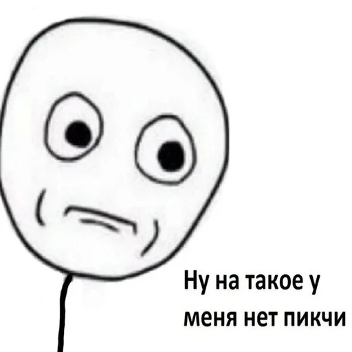 ☹️ Стикер «RovaStickc» для Telegram