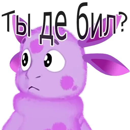 😍 Стикер «Лунтик (мат)» для Telegram