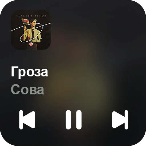 Стикерпак music set для Telegram — скачать