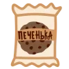 🍪 Эмодзи «заказать набор» для Telegram