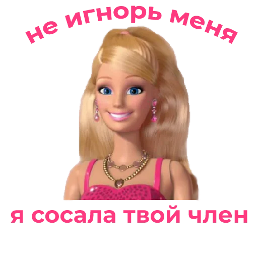 Стикерпак Стикеры ебать) для Telegram — скачать