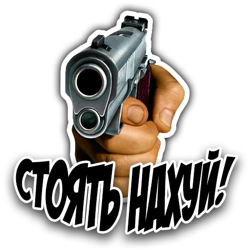 🔫 Стикер «Fights» для Telegram