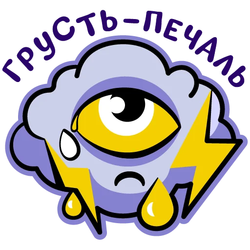 😢 Стикер «Стикеры магнит» для Telegram