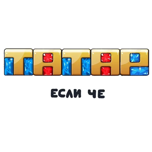 🔤 Стикер «Всратые стикеры v2.0» для Telegram