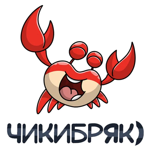🦀 Стикер «Всратые стикеры v2.0» для Telegram