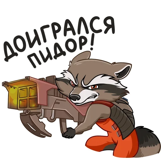 🔫 Стикер «Всратые стикеры v2.0» для Telegram