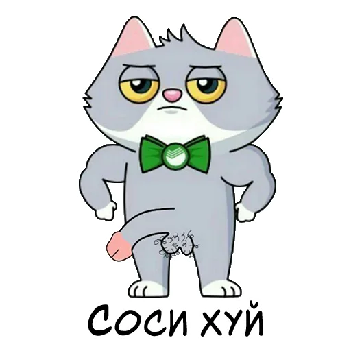 😎 Стикер «Всратые стикеры v2.0» для Telegram