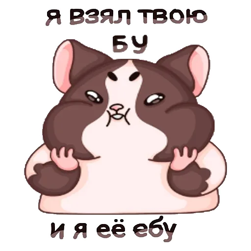 😤 Стикер «Всратые стикеры v2.0» для Telegram