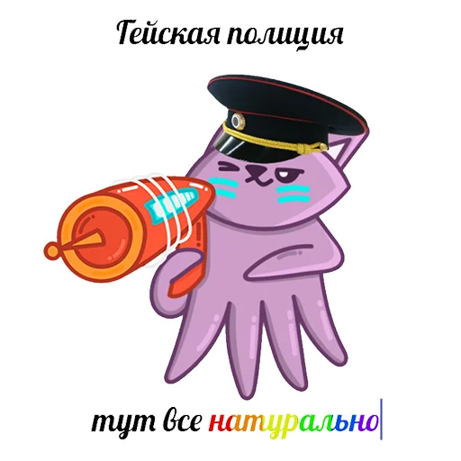 🔫 Стикер «Всратые стикеры v2.0» для Telegram