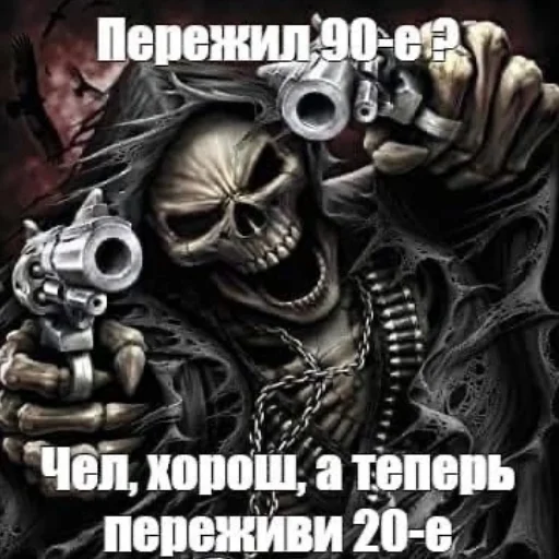 Стикерпак скелеты для Telegram — скачать