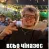 🤩 Эмодзи «🤓 dangerlyoha» для Telegram