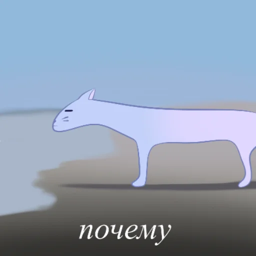 🤨 Стикер «Котопризрак» для Telegram