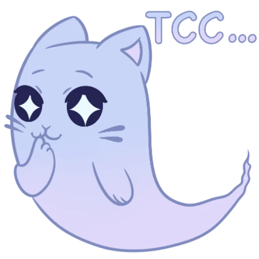 🤫 Стикер «Котопризрак» для Telegram