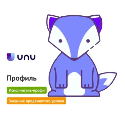 🦊 Стикер «UNU» для Telegram