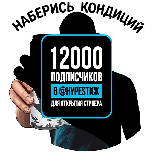 ⚡️ Стикер «ЛИТВИН» для Telegram