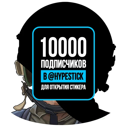 🛩 Стикер «ЛИТВИН» для Telegram