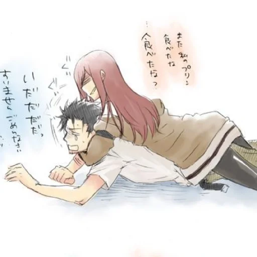 ♥️ Стикер «Steins gate» для Telegram