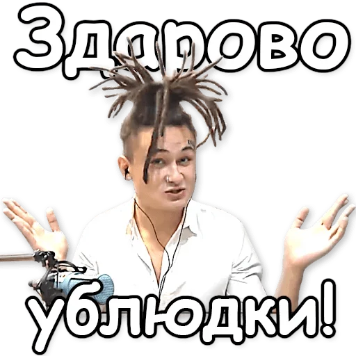 Стикерпак Morgenshtern для Telegram — скачать