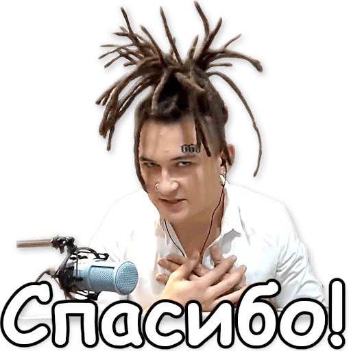 ❤️ Стикер «Morgenshtern» для Telegram