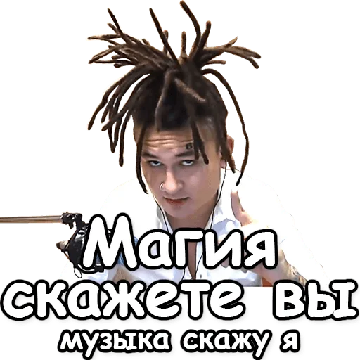 👍 Стикер «Morgenshtern» для Telegram