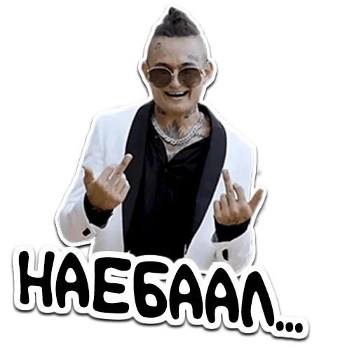 🖕 Стикер «Morgenshtern» для Telegram